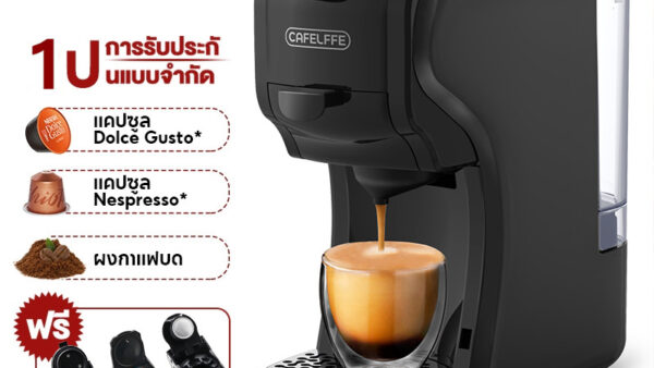 [รีวิว] Cafelffe เครื่องชงกาแฟสด เปลี่ยนบ้านเป็นคาเฟ่ในงบหลักพัน! สกัดเข้ม ครีม่าฟู