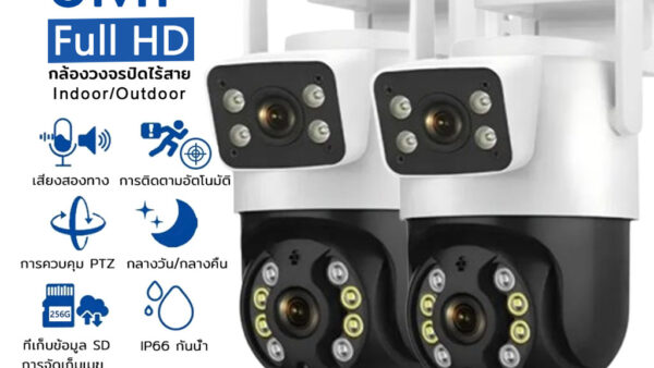 รีวิว Yoosee กล้องวงจรปิด Wifi สองเลนส์ 8mp ซื้อ 1 แถม 1 คุ้มจนต้องร้องขอชีวิต!