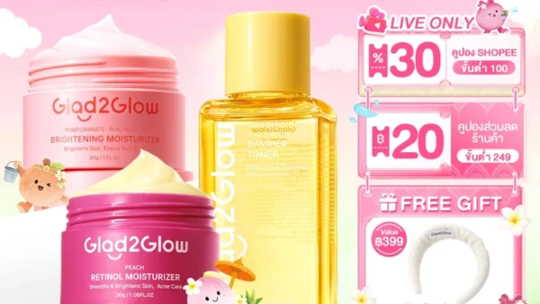 รีวิว Glad2glow Retinol Brightening Moisturizer ครีมเรตินอลหน้าใส ราคาประหยัด ผิวแพ้ง่ายใช้ได้ไหม?