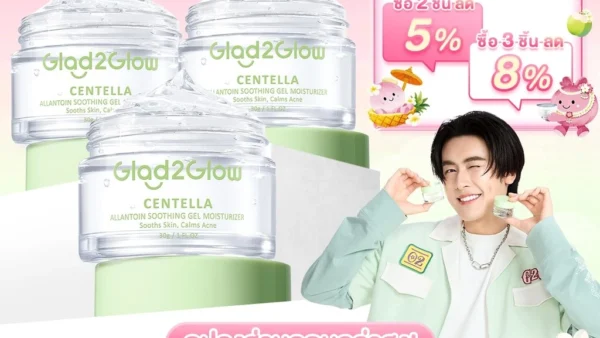 รีวิว Glad2glow Centella Soothing Gel มอยเจอร์ไรเซอร์ถูกและดี กู้ผิวพัง สยบสิว รอยแดงหายเกลี้ยง!